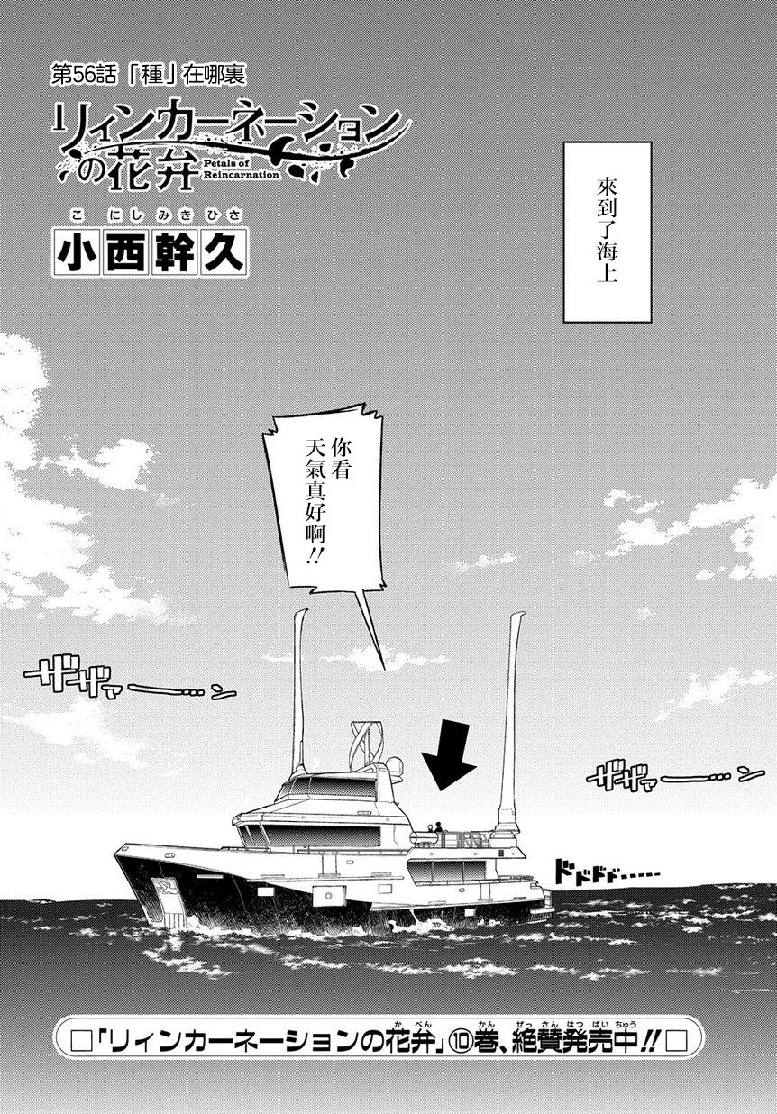 第65话 第2页