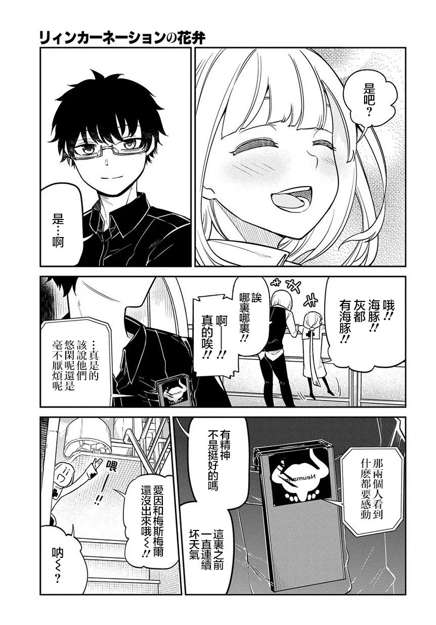 第65话 第3页