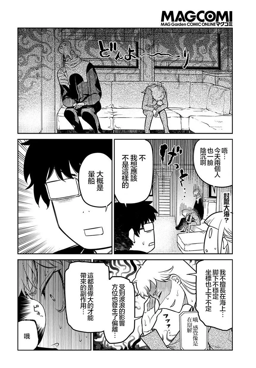 第65话 第4页