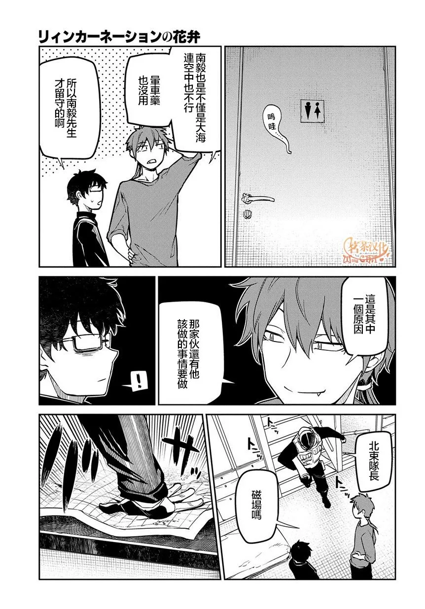 第65话 第5页