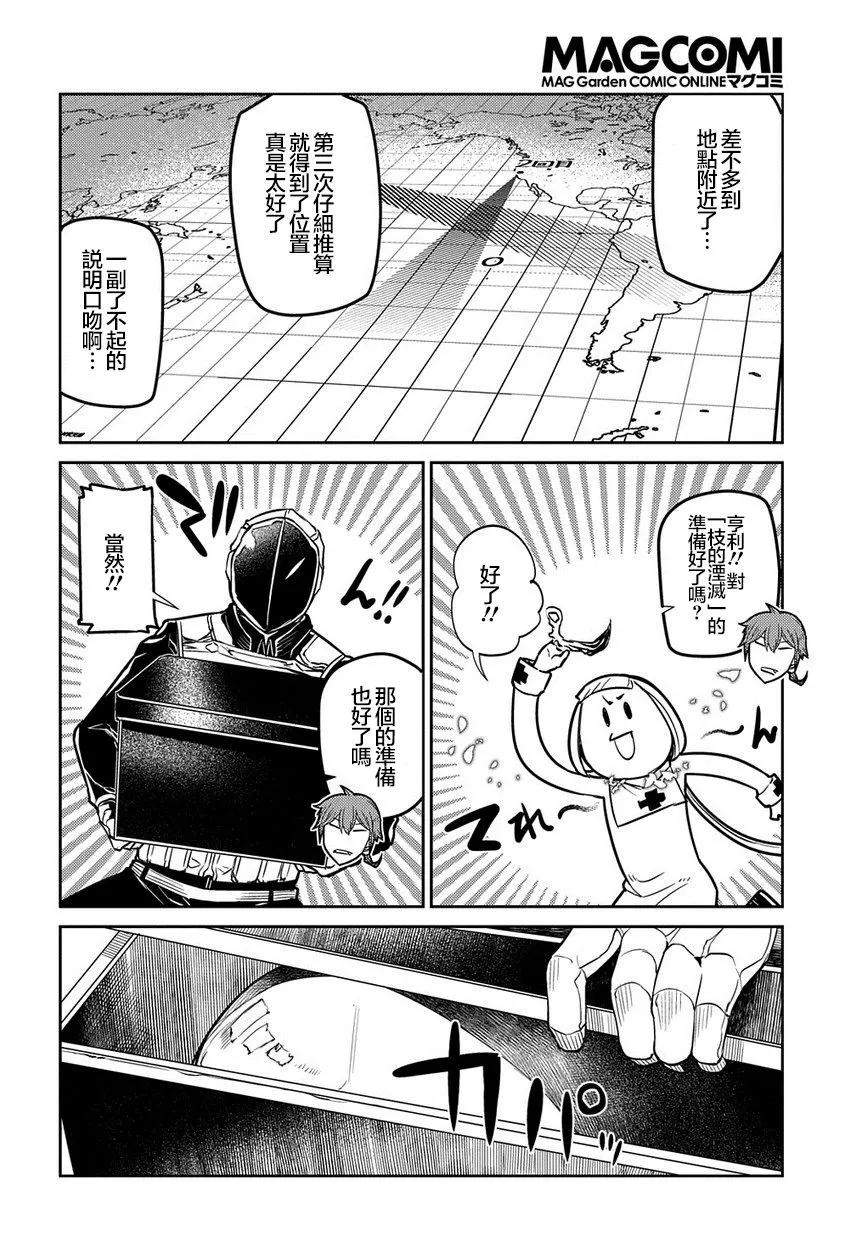 第65话 第6页