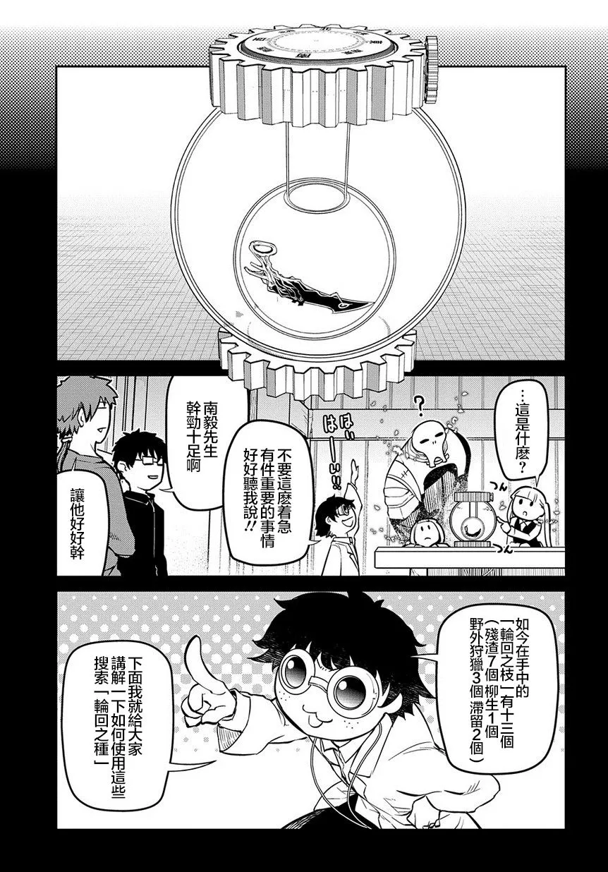 第65话 第7页