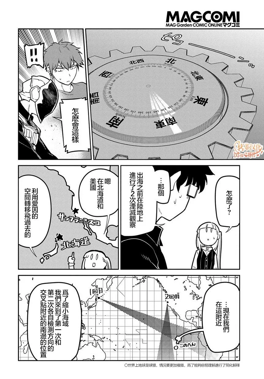 第65话 第10页