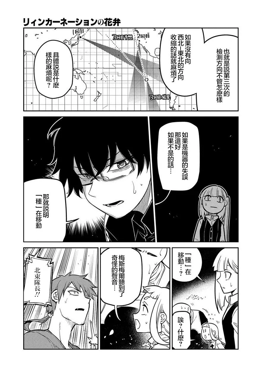 第65话 第11页