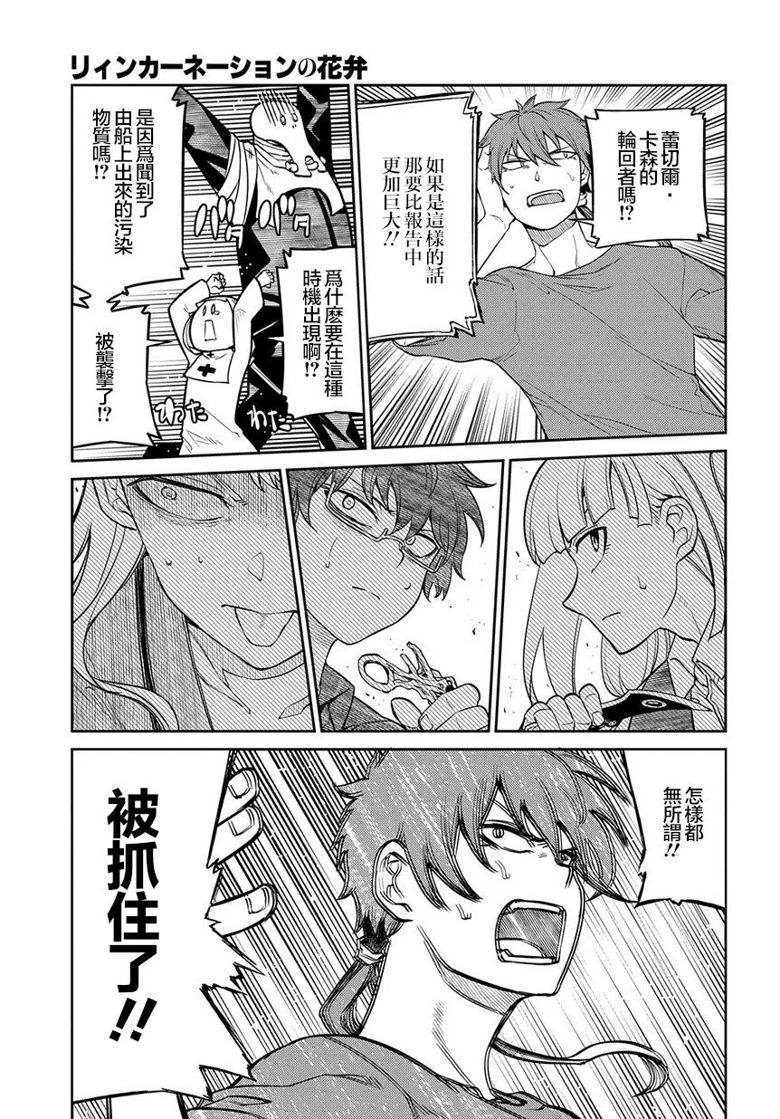 第65话 第13页