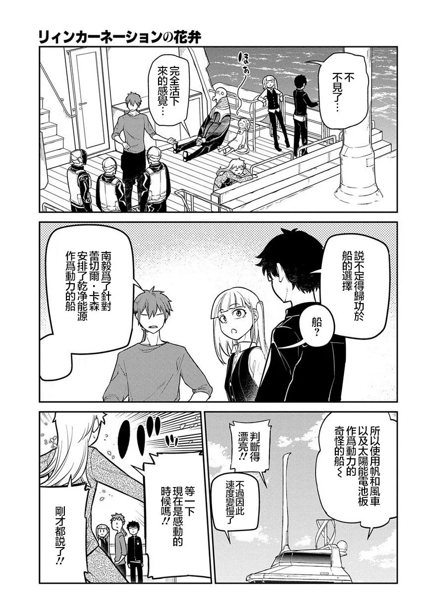 第65话 第19页