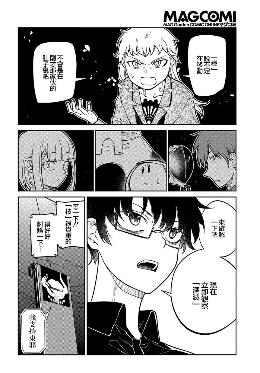 第65话 第20页