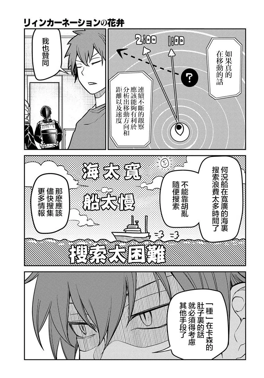 第65话 第21页