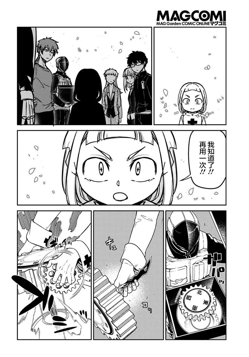 第65话 第22页