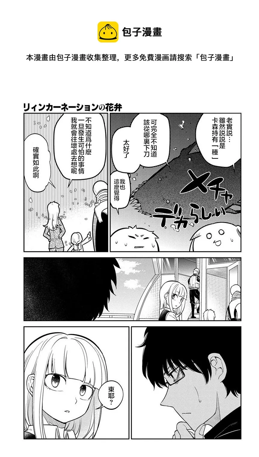 第65话 第25页