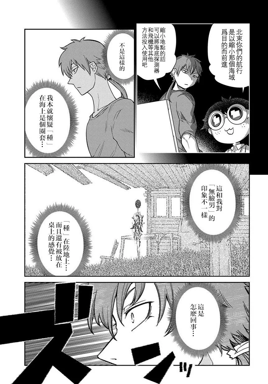 第65话 第27页