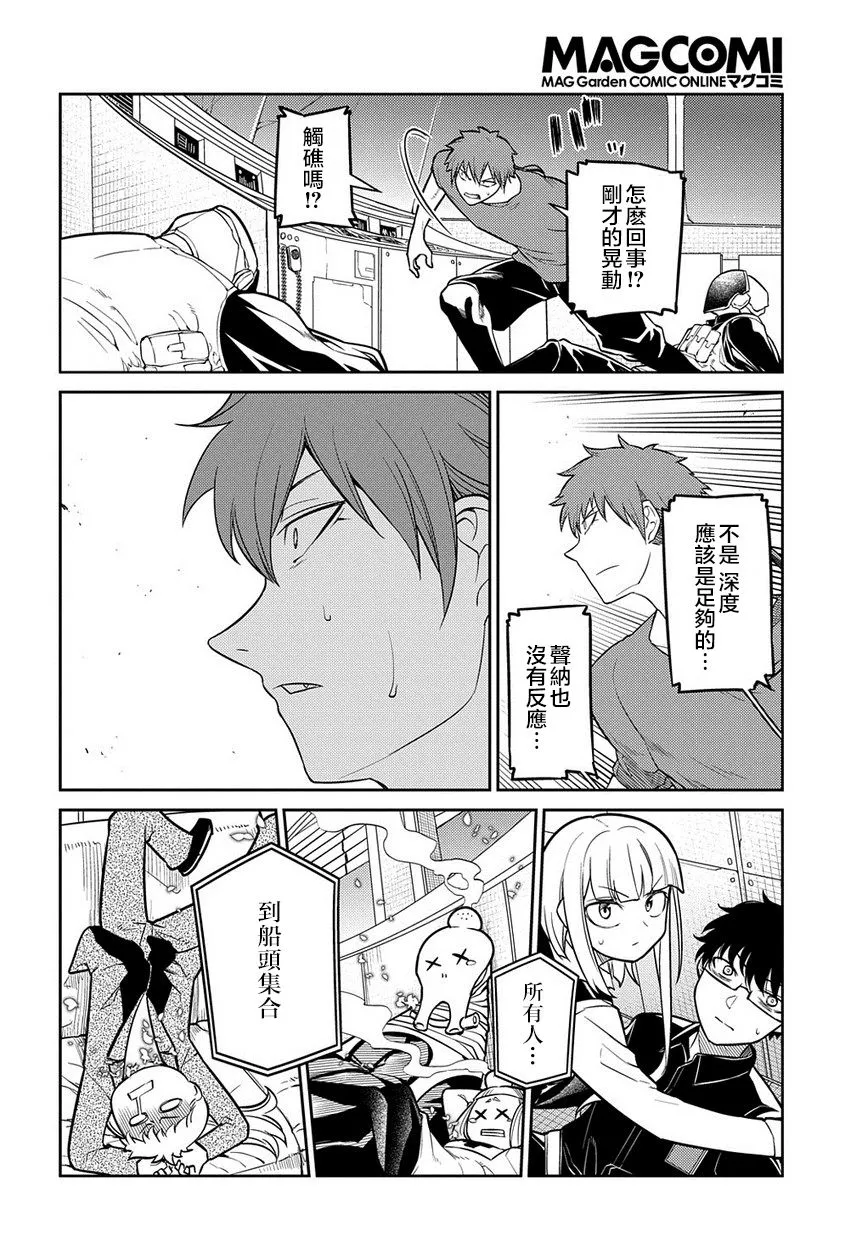 第65话 第28页