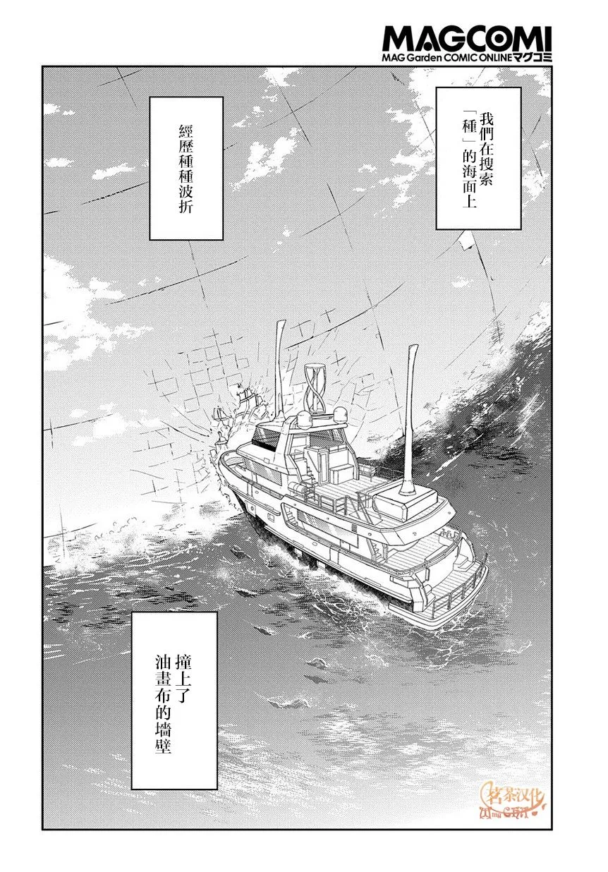 第65话 第30页