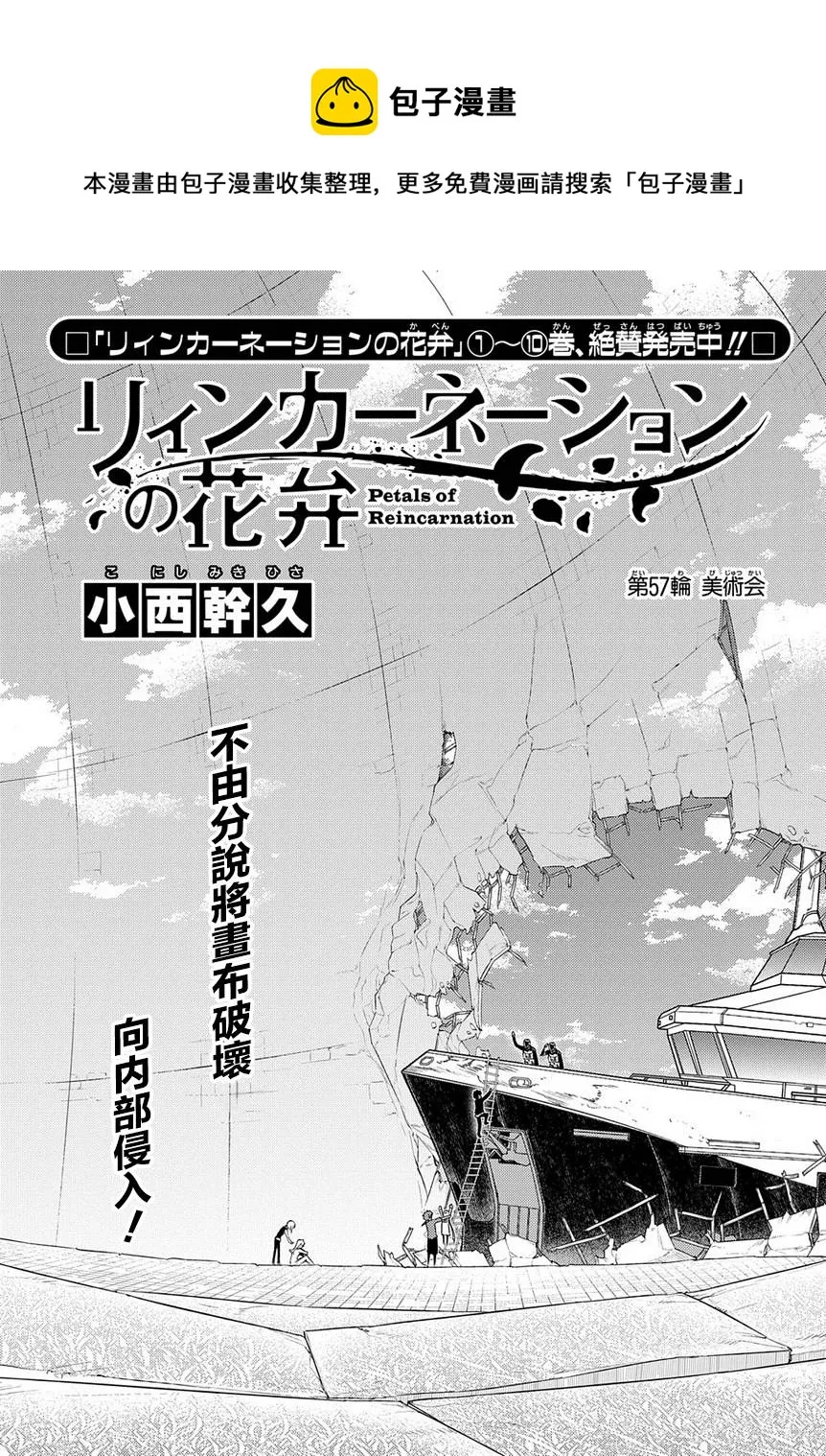 第66话 第1页