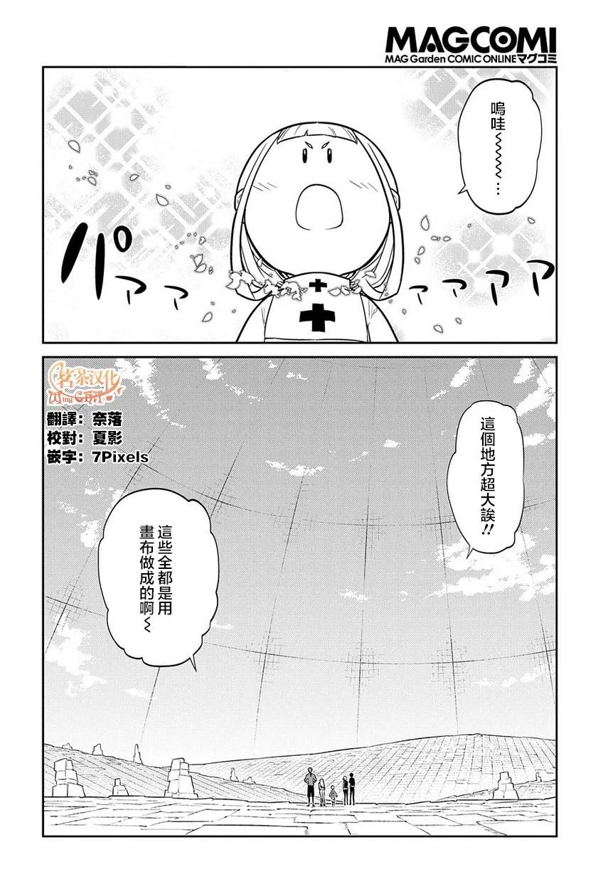 第66话 第2页
