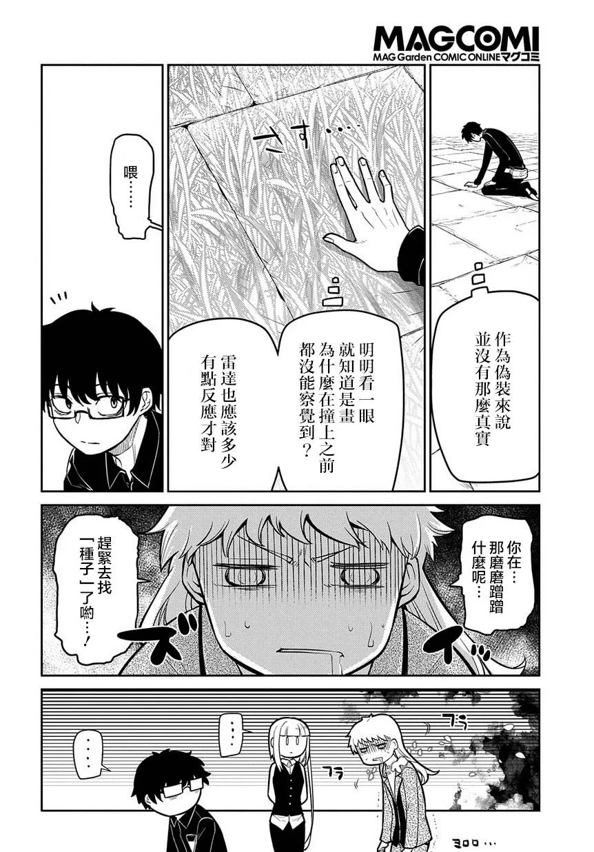 第66话 第4页