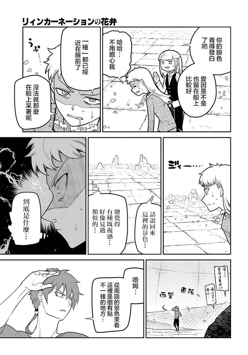 第66话 第5页