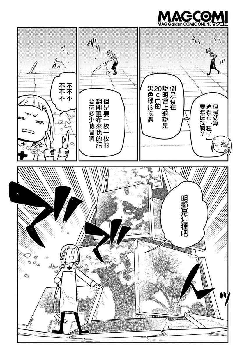 第66话 第6页