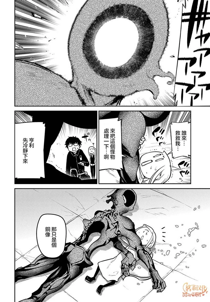 第66话 第8页