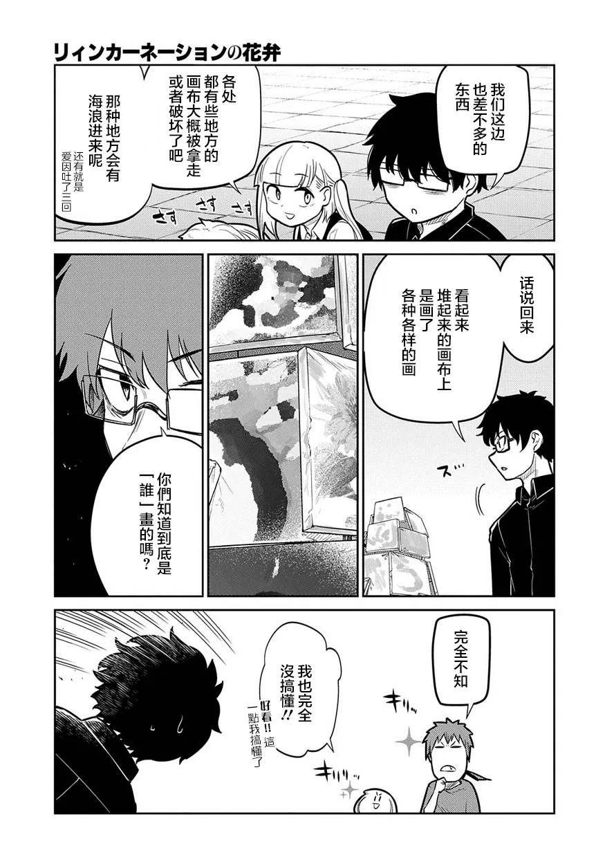 第66话 第15页