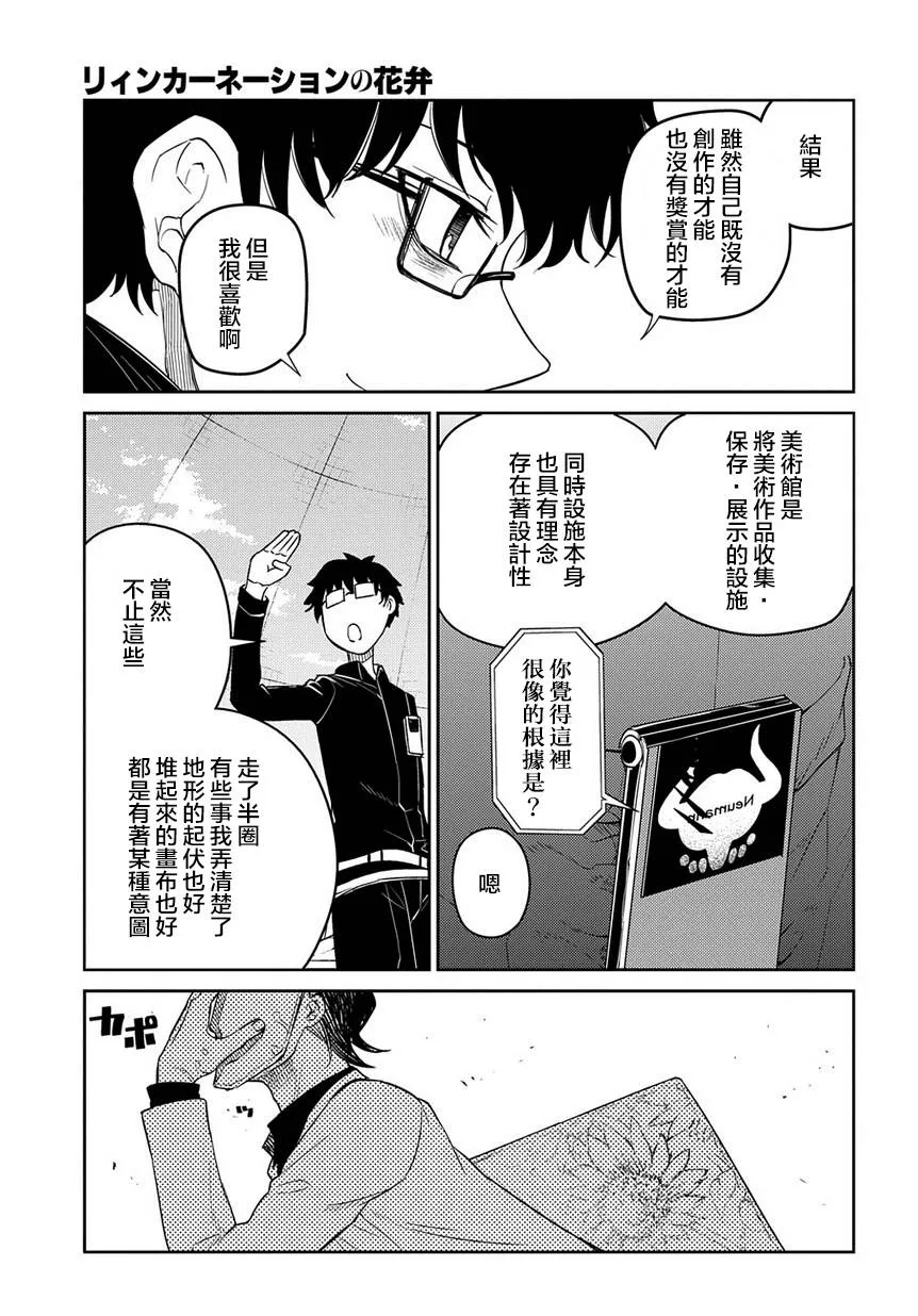 第66话 第19页