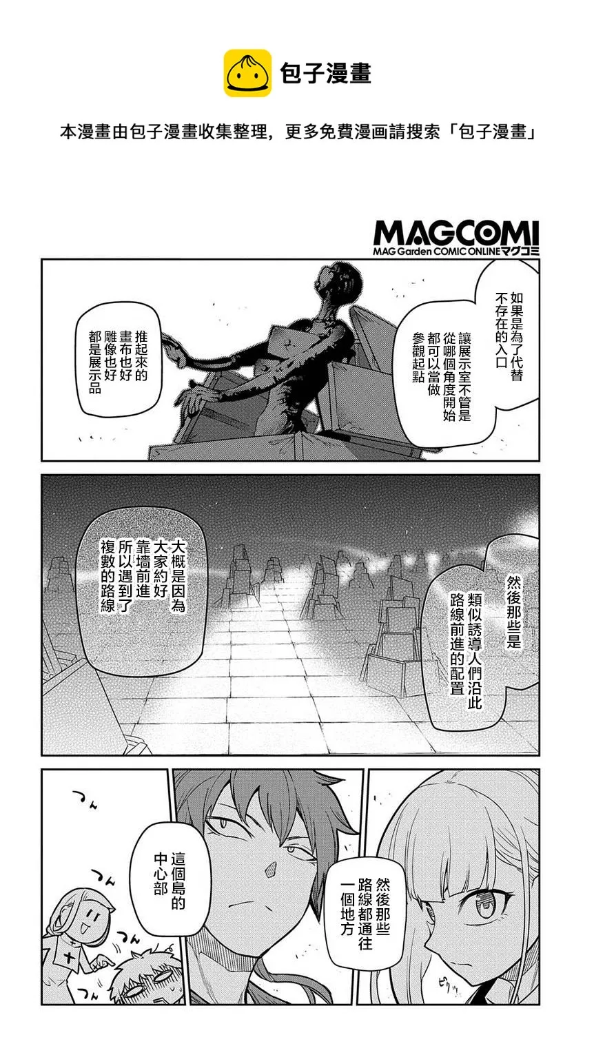 第66话 第20页