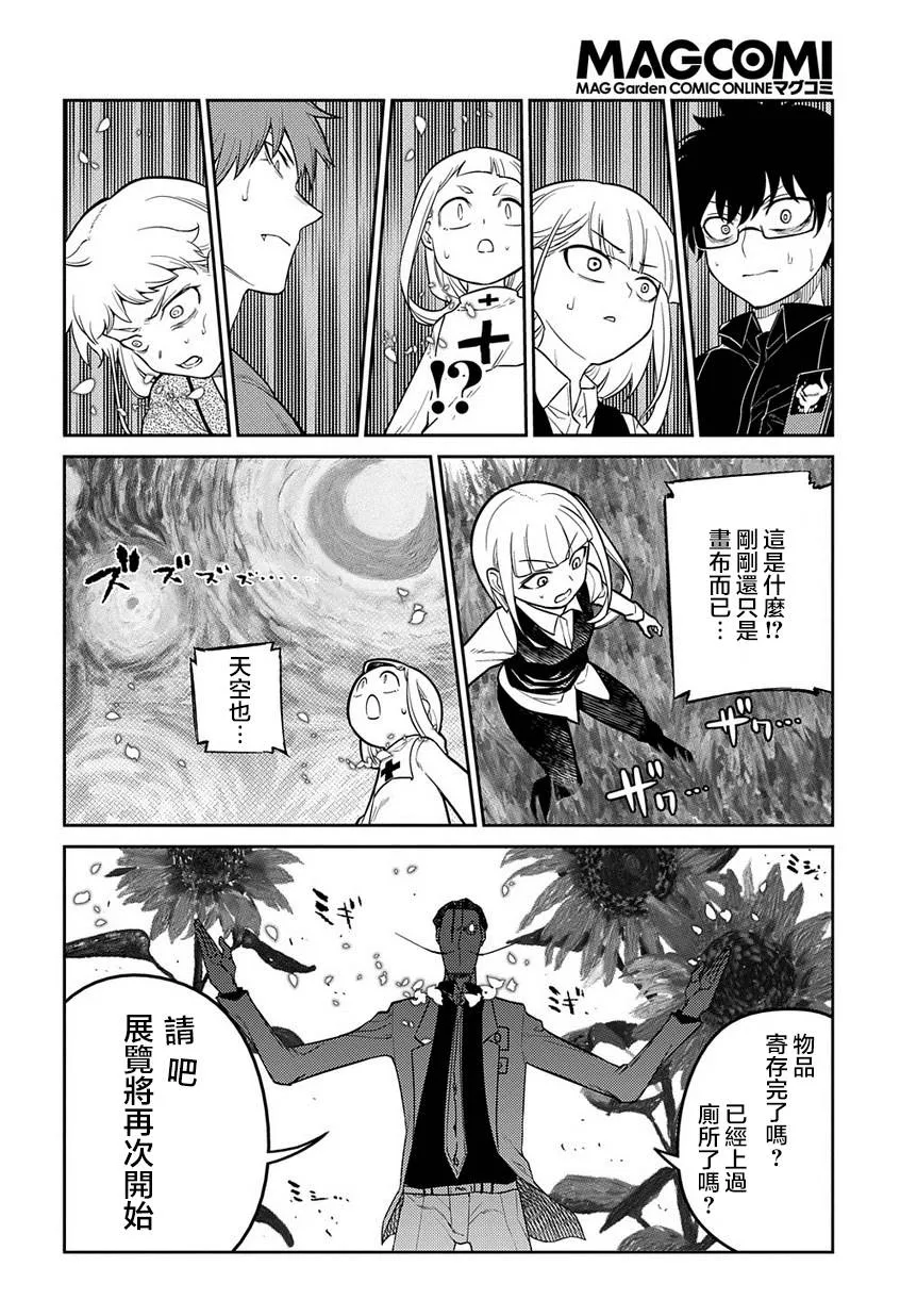 第66话 第28页