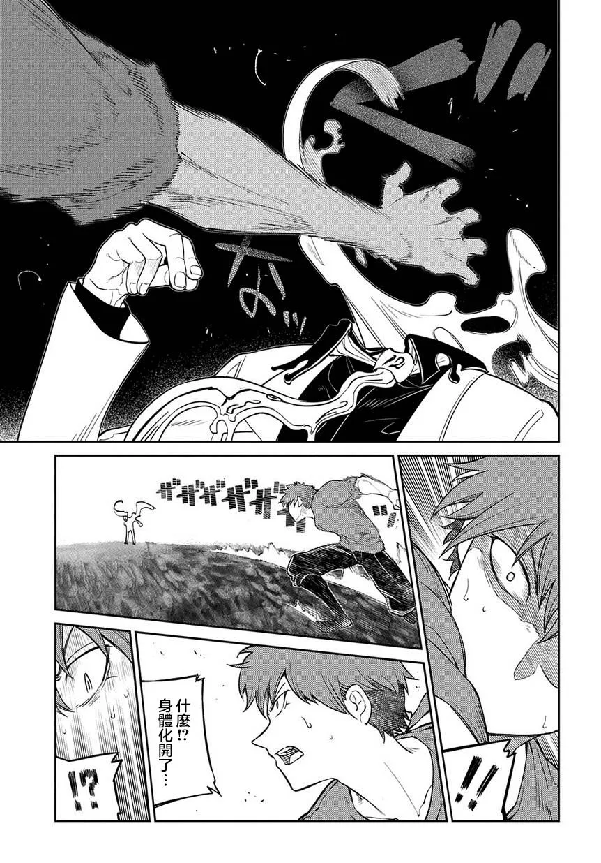 第66话 第31页