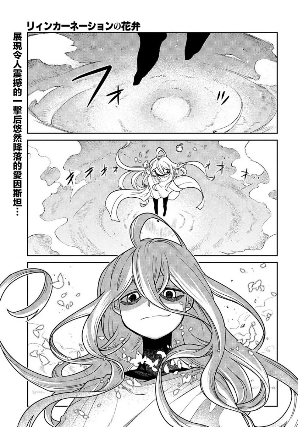 第57话 第1页