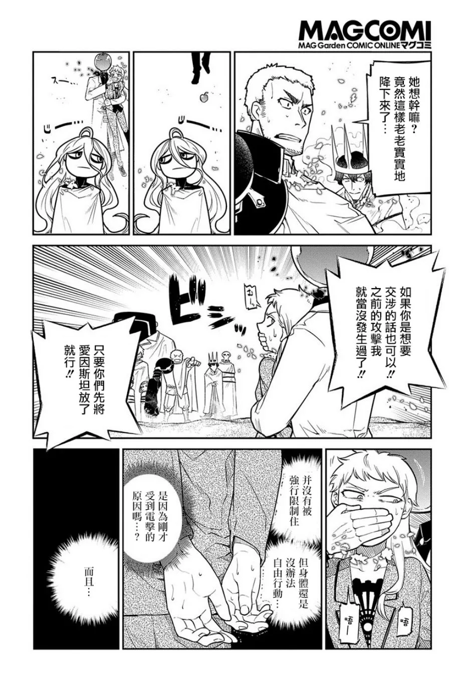 第57话 第3页