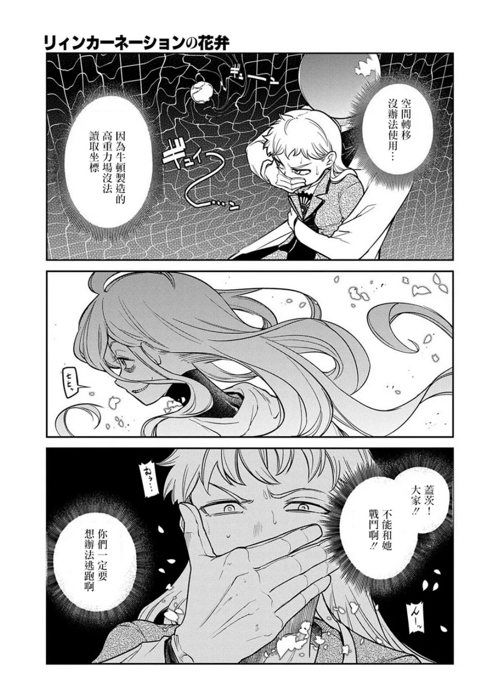 第57话 第4页