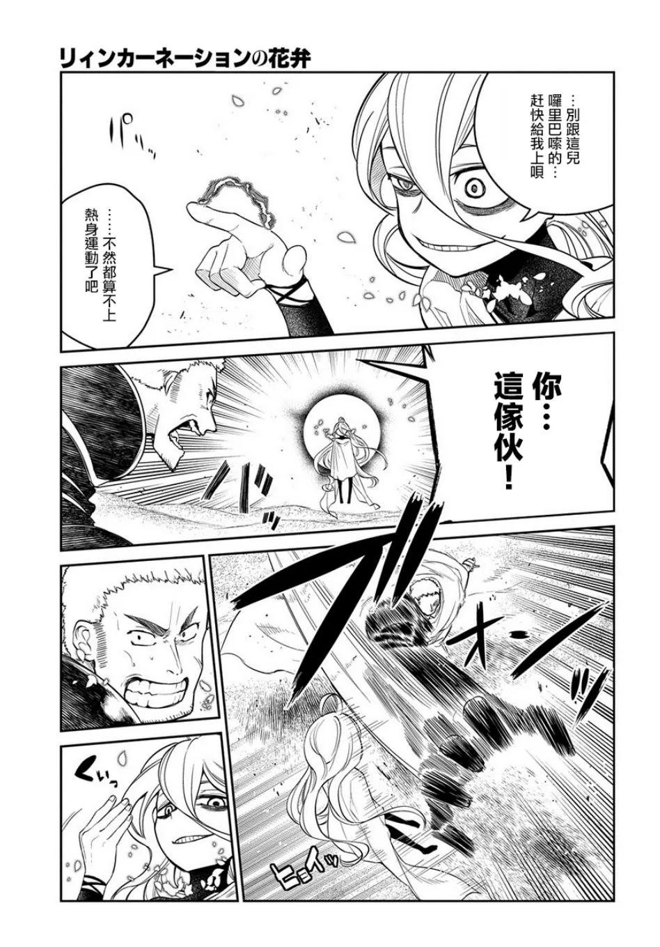 第57话 第6页