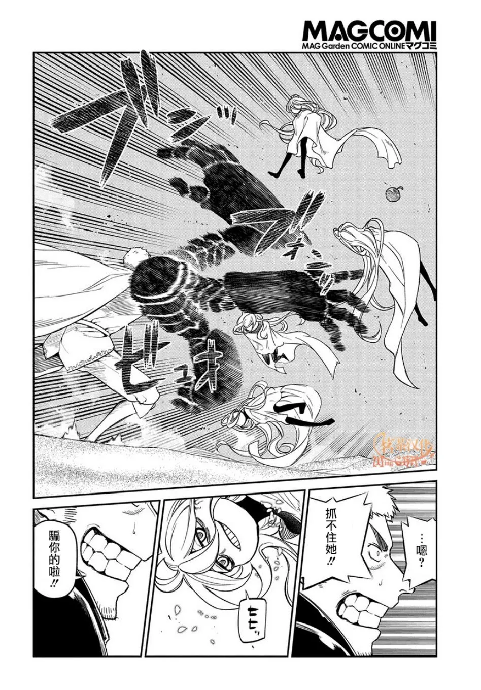 第57话 第7页