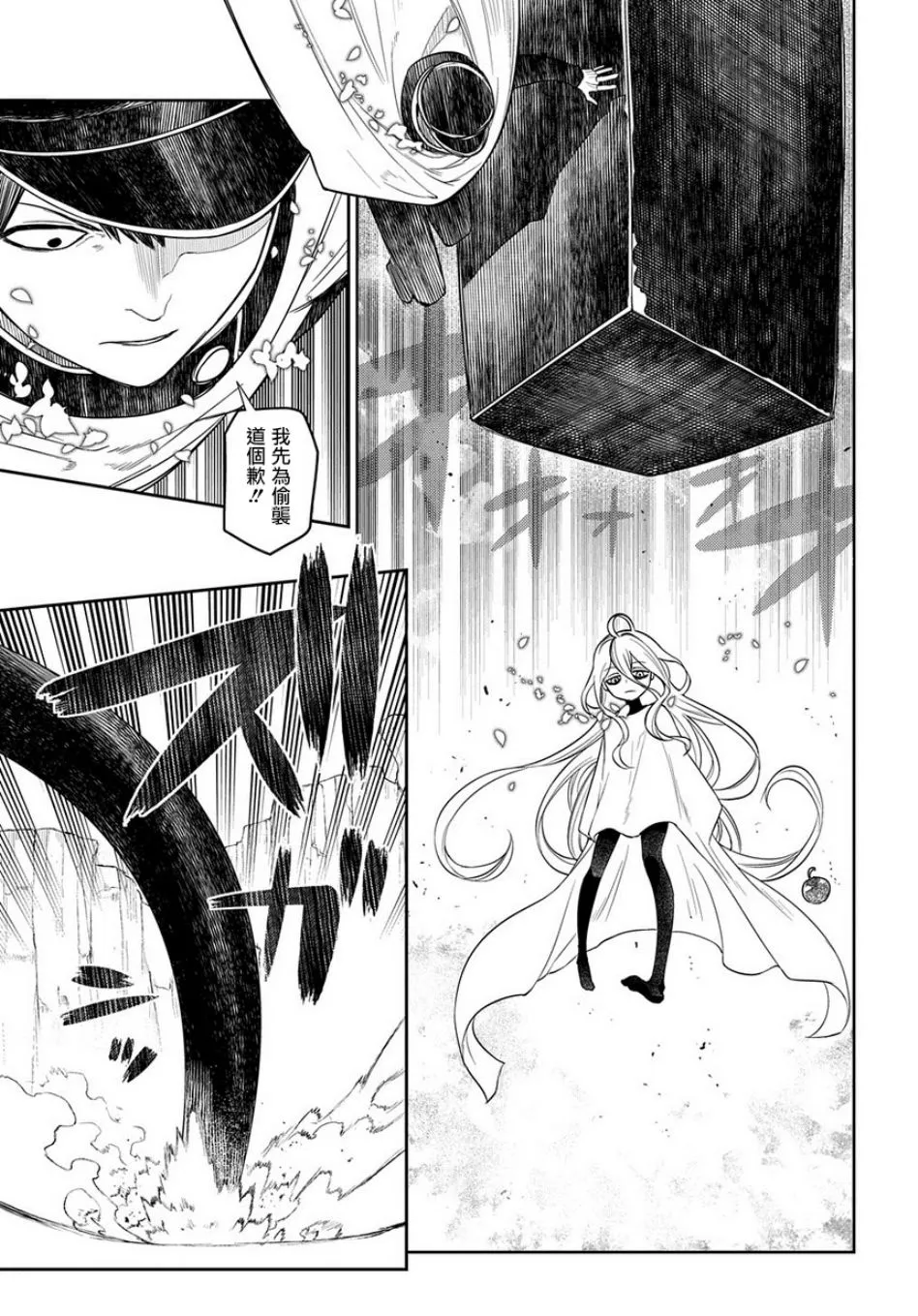 第57话 第8页
