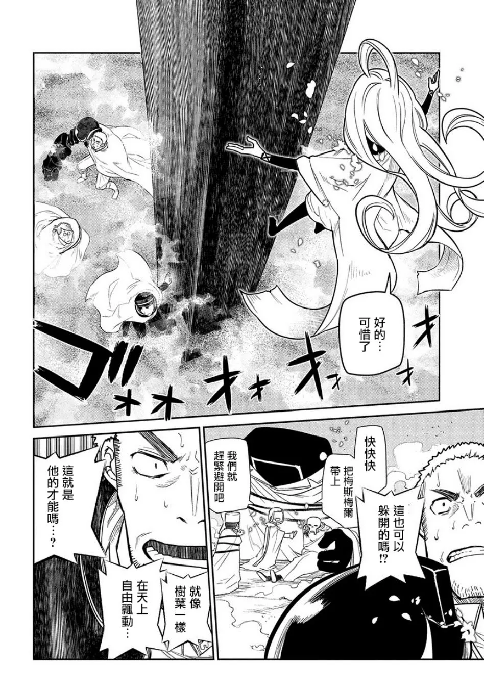 第57话 第9页