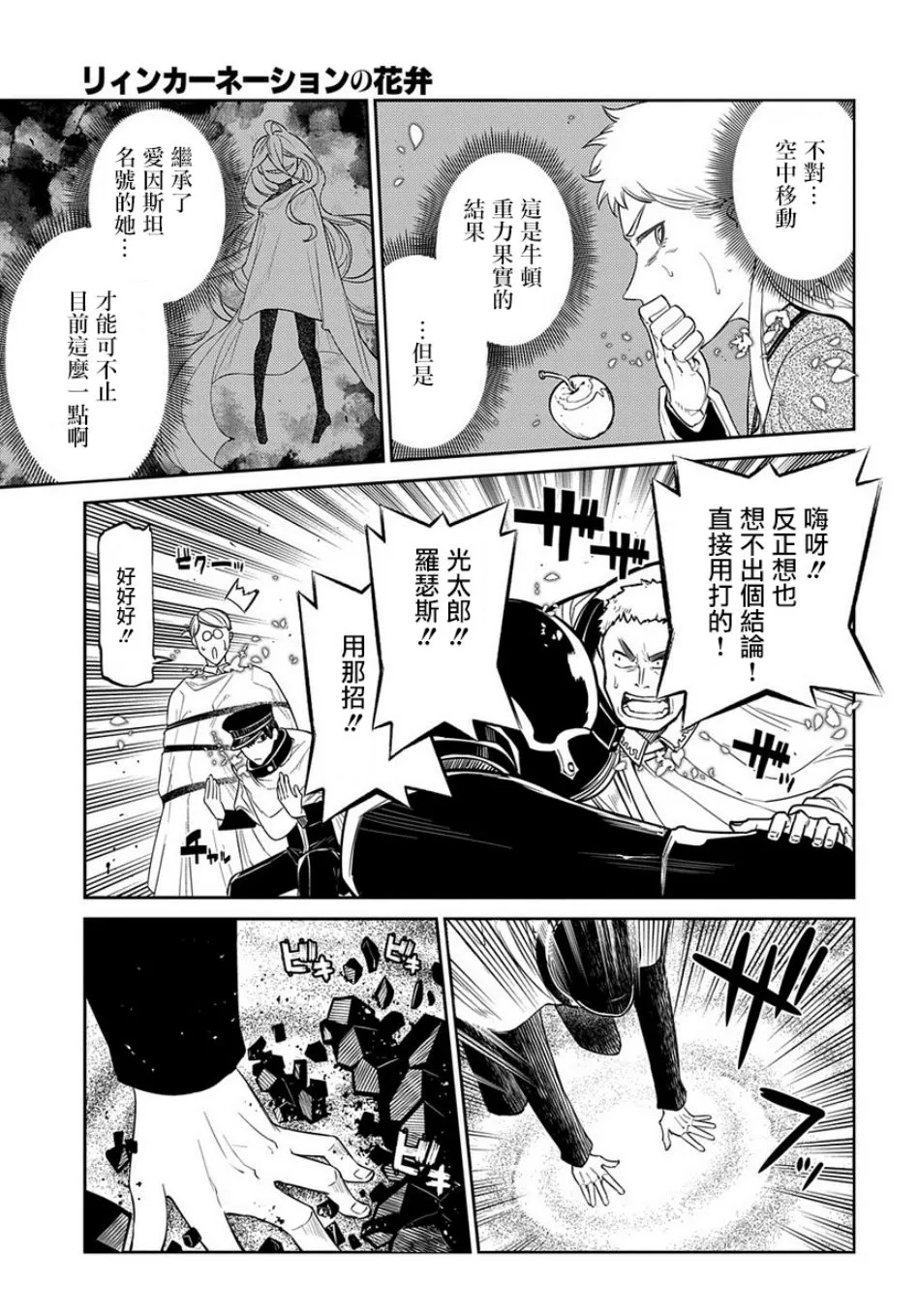 第57话 第10页