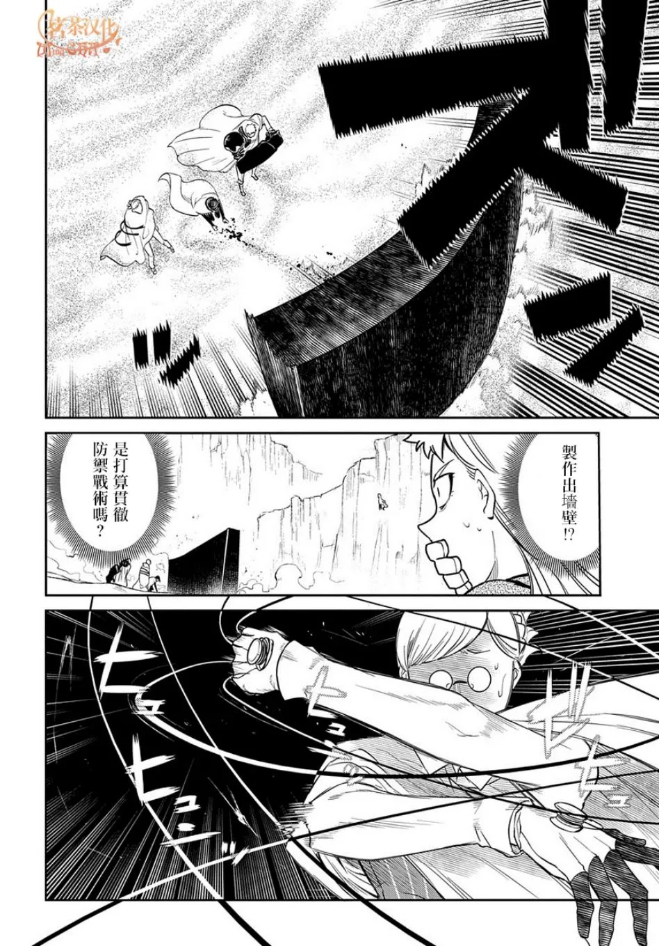 第57话 第11页