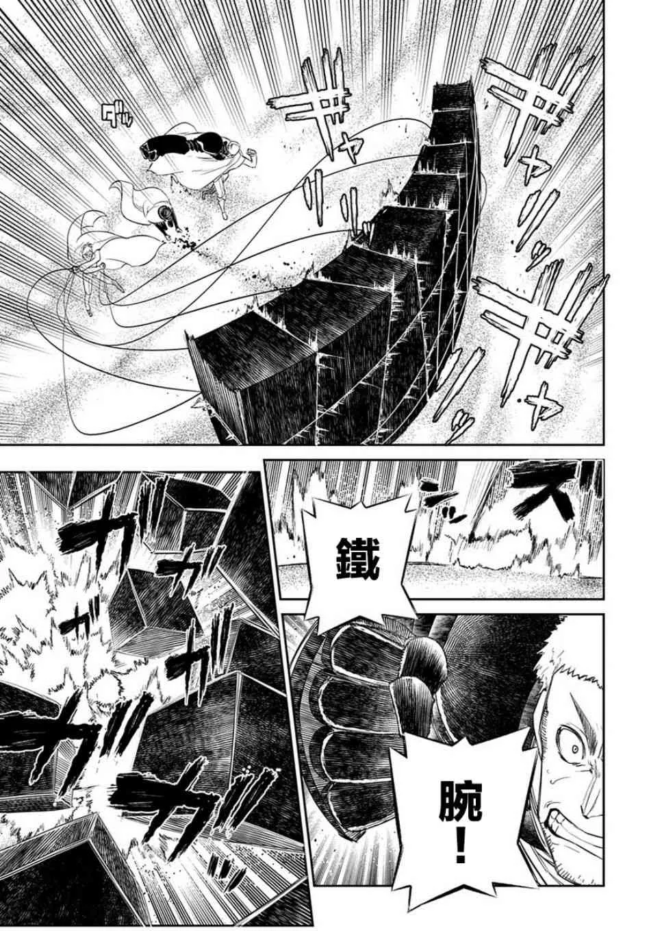 第57话 第12页