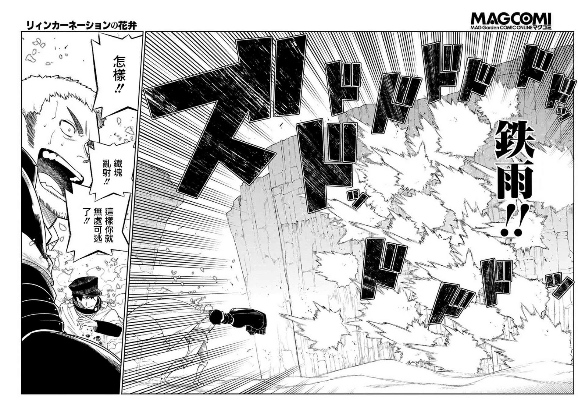 第57话 第13页