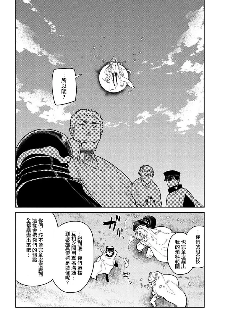 第57话 第14页