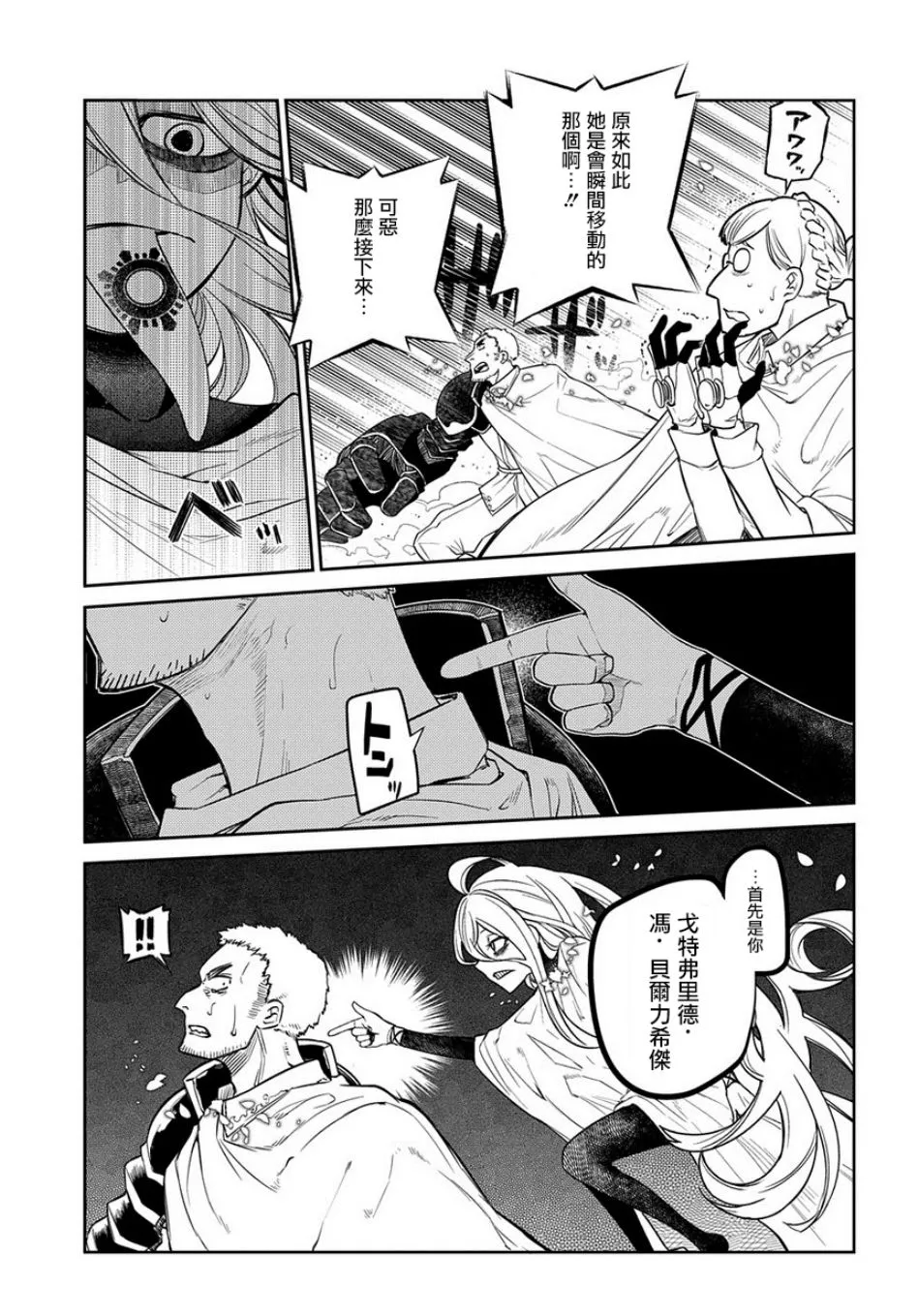 第57话 第15页