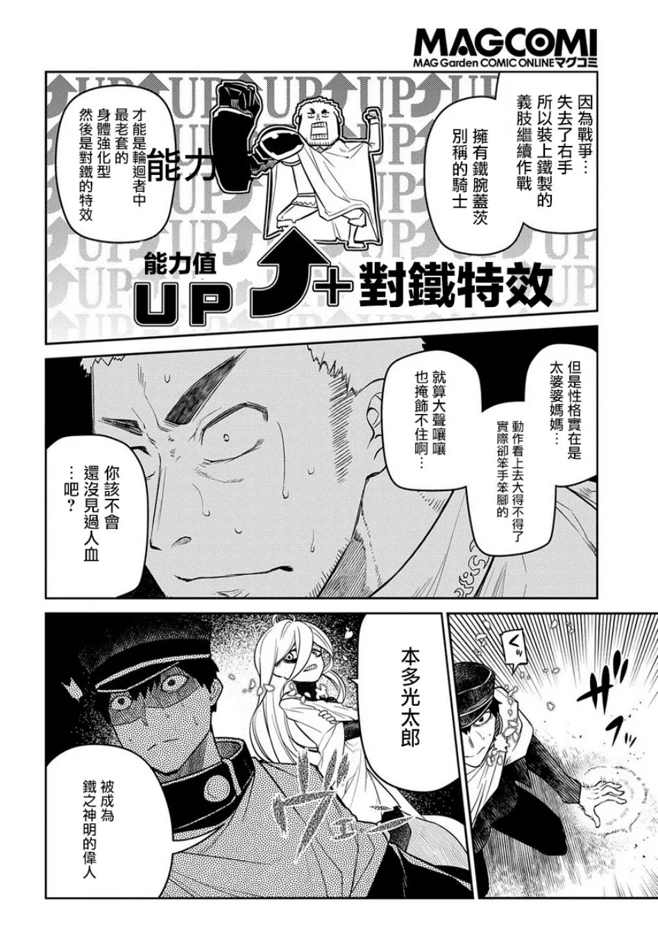 第57话 第16页