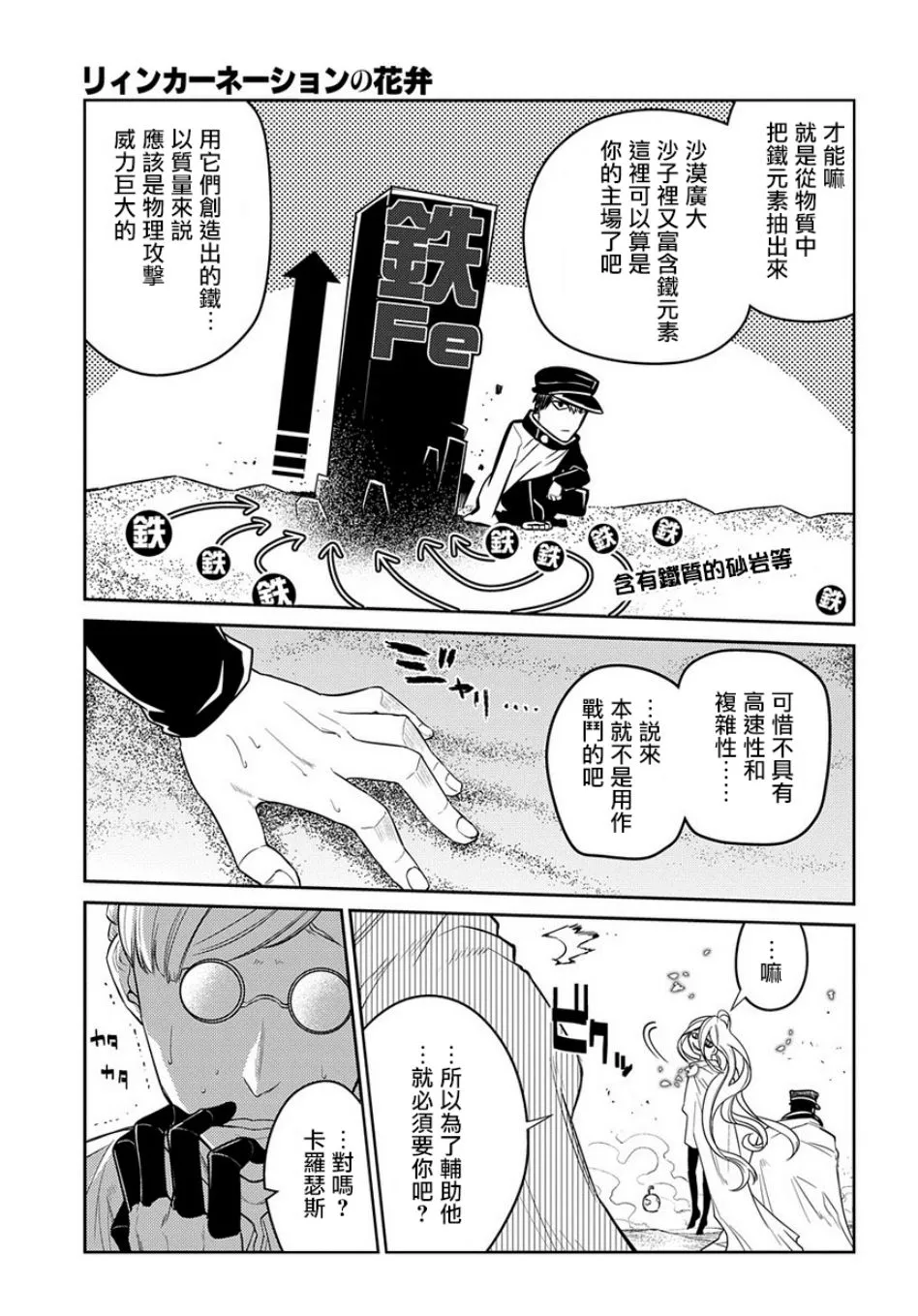 第57话 第17页