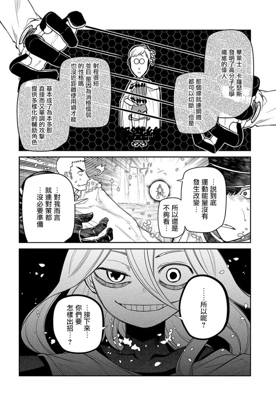 第57话 第18页