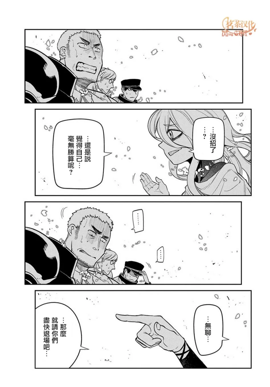第57话 第19页