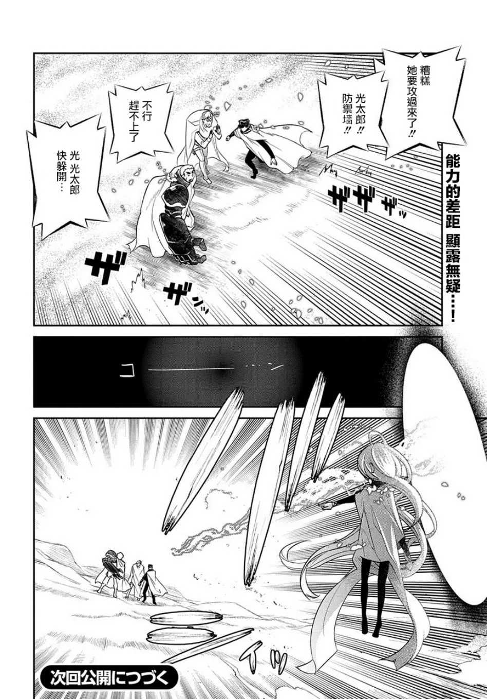 第57话 第20页