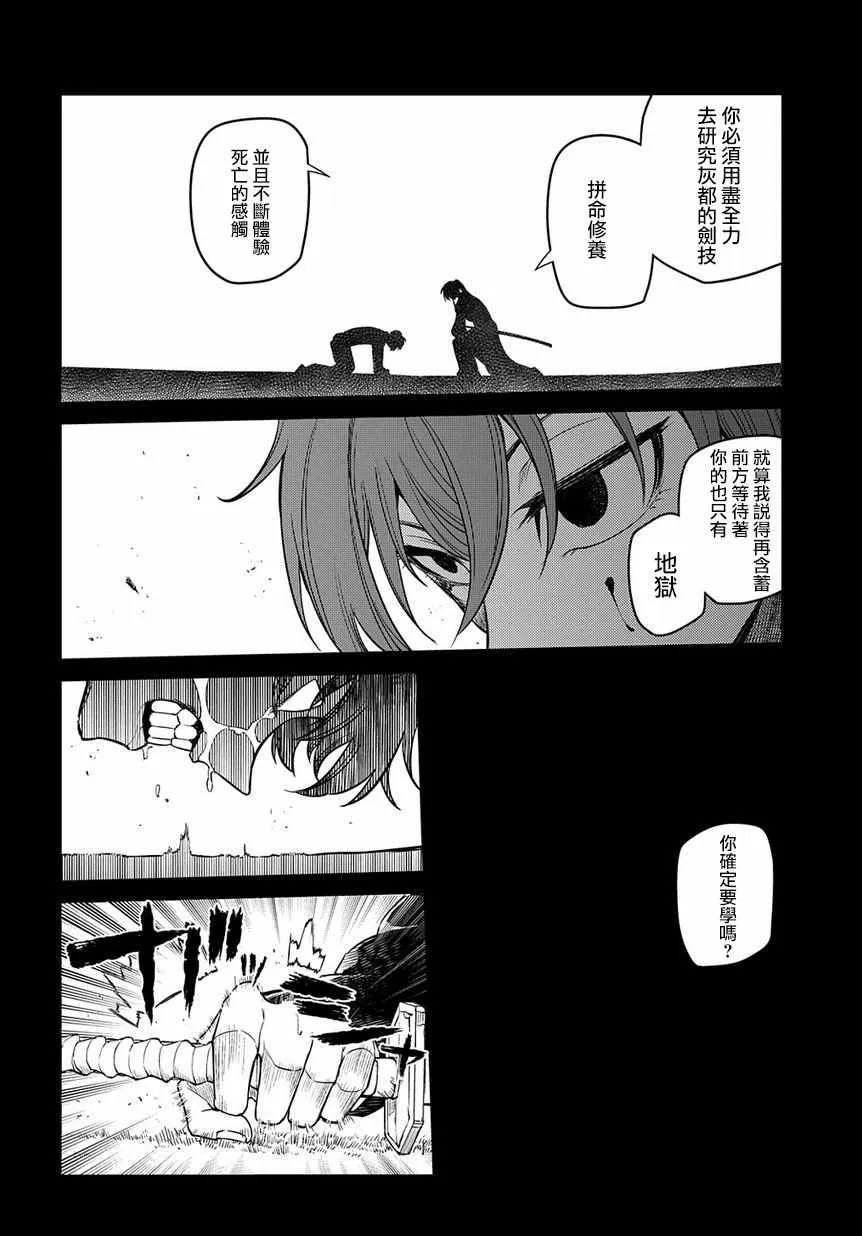 第57话 第24页