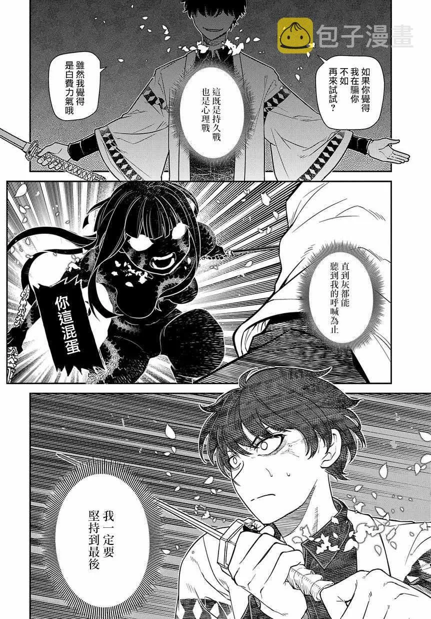 第57话 第30页