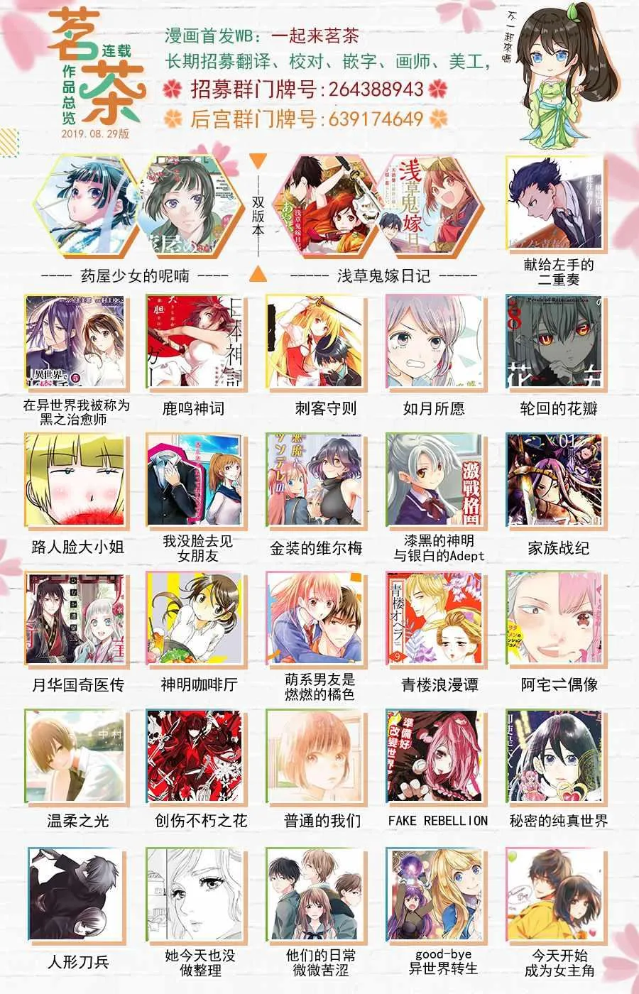 第57话 第32页