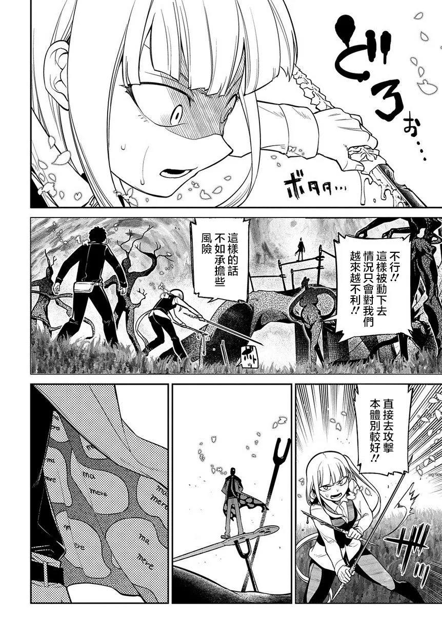 第68话 体验艺术之旅 第4页